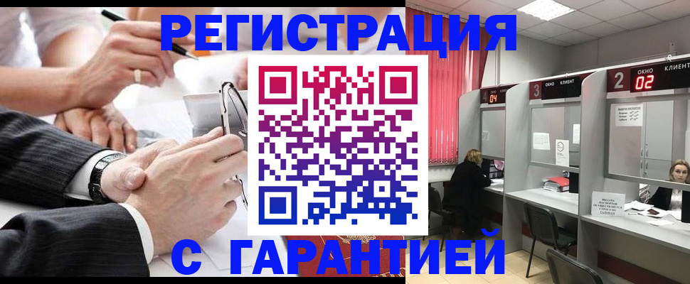 купить прописку в Аргуне